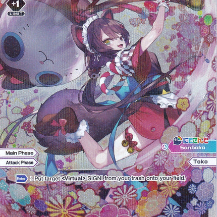 [Assist] Toko, Level 2'' (Parallel Foil) (WXDi-P00-040P) [Interlude Diva]