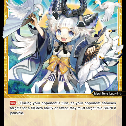 Himejijo, Code: Maze (WXDi-P03-053) [Standup Diva]