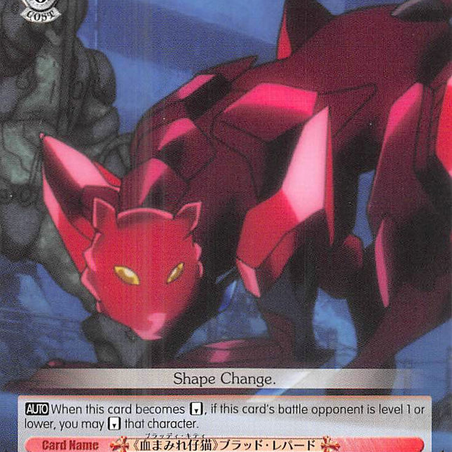 "Bloody Kitty" Blood Leopard (AW/S43-E064 U) [Accel World -Infinite Burst-]
