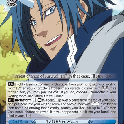 To Survive, Souei (TSK/S82-E086 C) [That Time I Got Reincarnated as a Slime Vol.2]