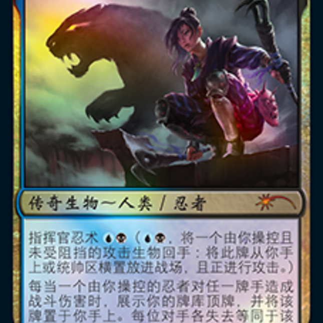 mtg chinese cards Yuriko, the Tiger's Shadow (Chinese) [Year of the Tiger 2022] – TokenMTG