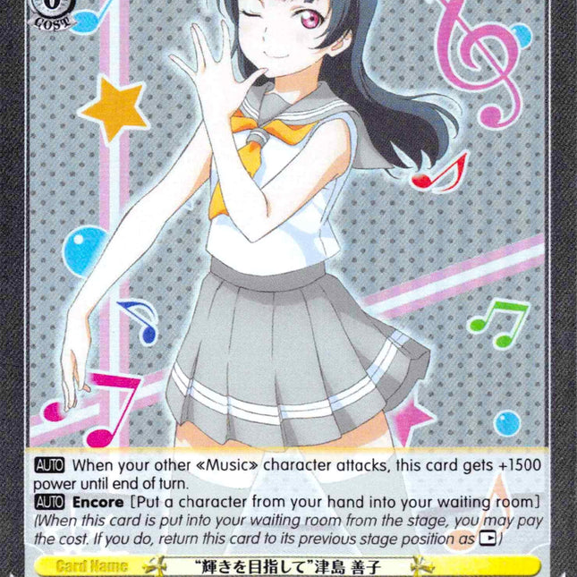 "Aim to Shine" Yoshiko Tsushima (LSS/WE27-E13 C) (Parallel Foil) [Love Live! Sunshine!! Extra Booster]