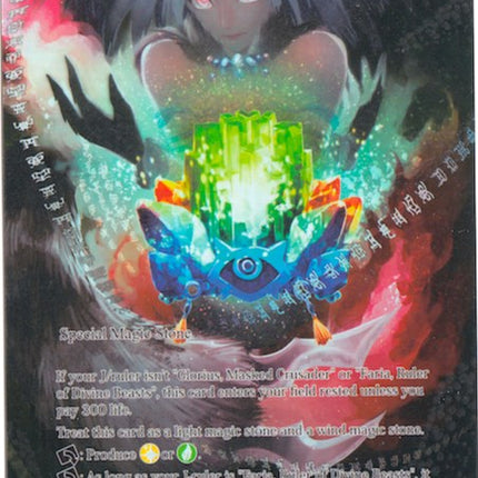 Pricia's Memoria (Full Art) (LEL-099) [Legacy Lost]