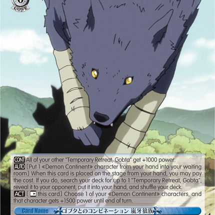 Combination With Gobta, Tempest Wolf (TSK/S82-E087 C) [That Time I Got Reincarnated as a Slime Vol.2]