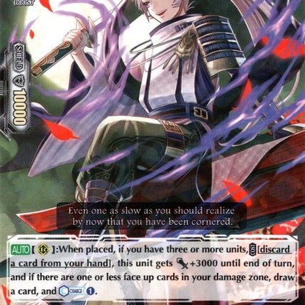 Stealth Rogue of the Night, Sakurafubuki (V-BT03/035EN) [Miyaji Academy CF Club]