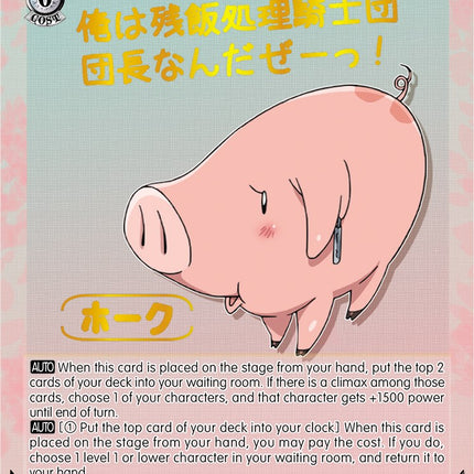 Hawk: Passion for Scraps (SDS/SX03-006SP SP) [The Seven Deadly Sins]