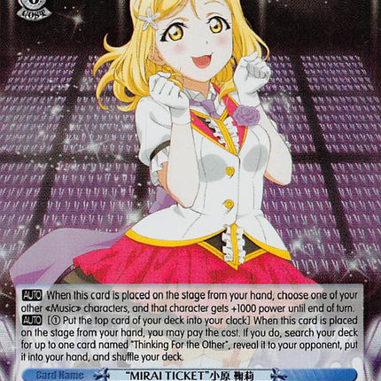 "MIRAI TICKET" Mari Ohara (LSS/WE27-E37 RR) (Parallel Foil) [Love Live! Sunshine!! Extra Booster]