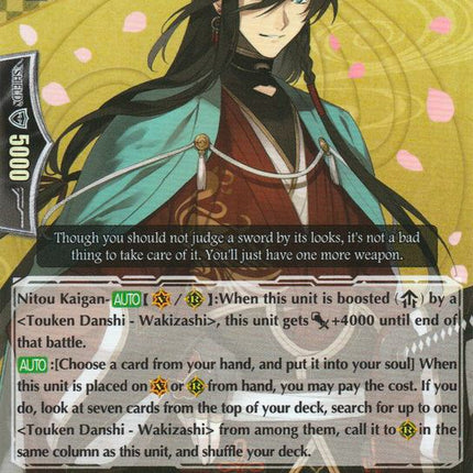 Izuminokami Kanesada Toku (G-TB02/014EN) [Touken Ranbu: ONLINE]