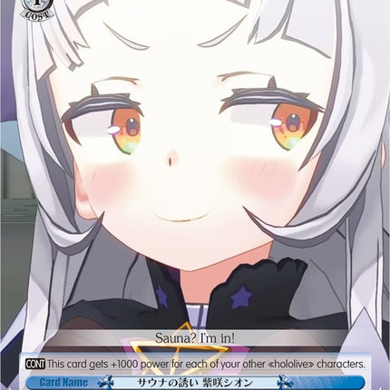 Invitation to the Sauna, Murasaki Shion (HOL/W91-TE053R RRR) [hololive production]