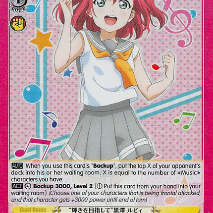 "Aim to Shine" Ruby Kurosawa (LSS/WE27-E14 C) (Parallel Foil) [Love Live! Sunshine!! Extra Booster]