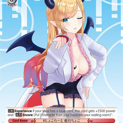 #Chocolart, Yuzuki Choco (HOL/W91-E089 U) [hololive production]