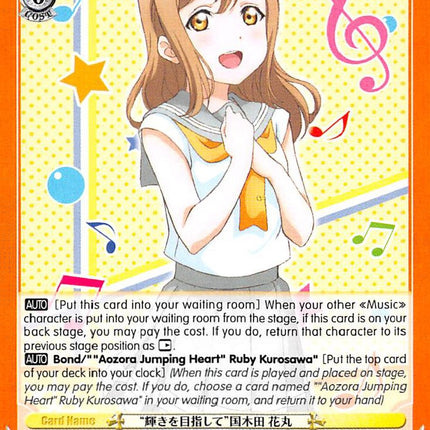 "Aim to Shine" Hanamaru Kunikida (LSS/WE27-E08 U) [Love Live! Sunshine!! Extra Booster]