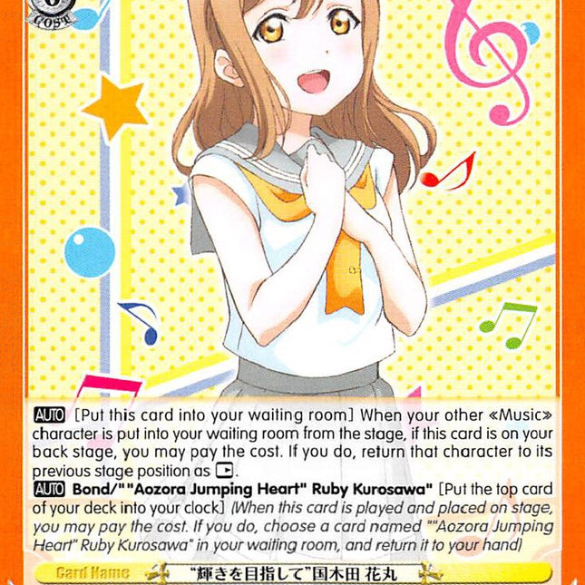 "Aim to Shine" Hanamaru Kunikida (LSS/WE27-E08 U) [Love Live! Sunshine!! Extra Booster]