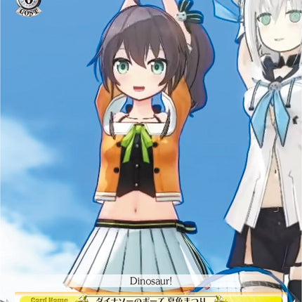 Dinosaur Pose, Natsuiro Matsuri (HOL/W91-TE025 TD) [hololive production]