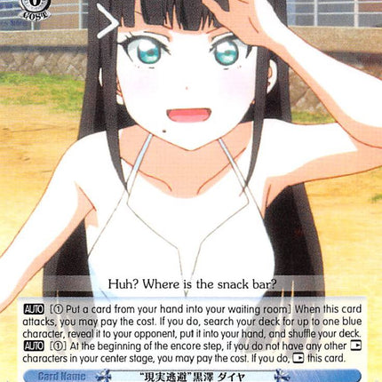 "Escaping Reality" Dia Kurosawa (LSS/WE27-E48 C) [Love Live! Sunshine!! Extra Booster]