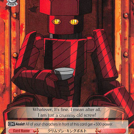Crimson Kingbolt (AW/S18-E068 C) [Accel World]