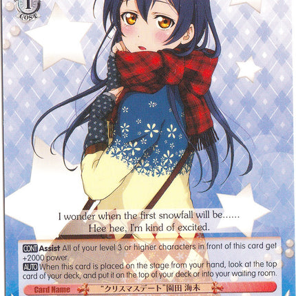 "Christmas Date" Umi Sonoda (LL/EN-W02-E079 U) [Love Live! DX Vol.2]