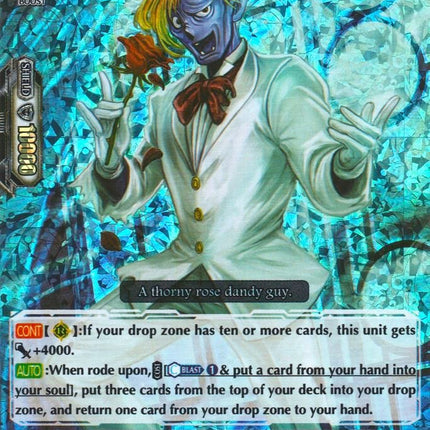 Dandy Guy, Romario (V-EB02/007EN) [Champions of the Asia Circuit]