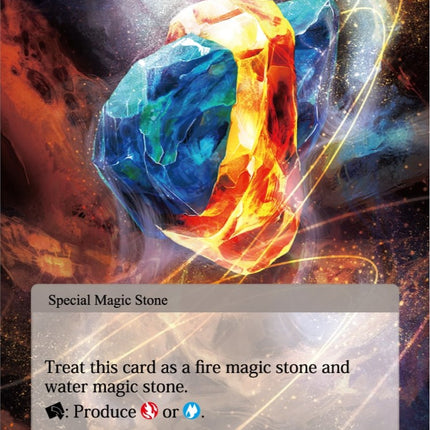 Magic Stone of Hearth's Core (CFC-091) [Curse of the Frozen Casket]