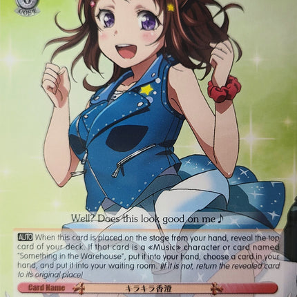 Sparkling Kasumi (BD/W47-PE17 PR) (Promo) [Bushiroad Event Cards]