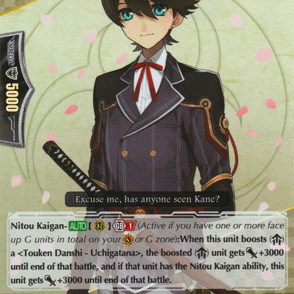 Horikawa Kunihiro Toku (G-TB02/016EN) [Touken Ranbu: ONLINE]