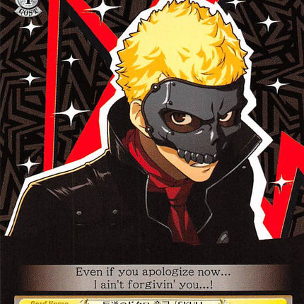 Ryuji as SKULL: The Skull of Rebellion (P5/S45-TE06 TD) [Persona 5]
