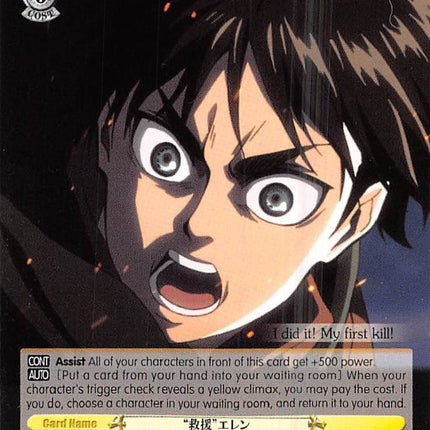 "Relief" Eren (AOT/S50-E009 U) [Attack on Titan Vol. 2]