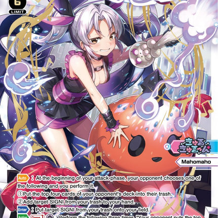 Mahomaho Threee (WXDi-P07-007R[EN]) [Welcome Back Diva -Lostorage-]
