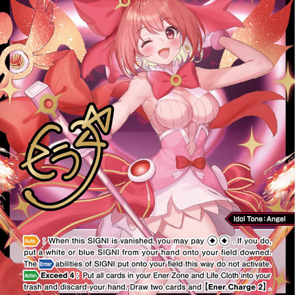 Hirana//Memoria, Crimson Angel Queen (WXDi-P08-040P[EN]) [Spread Diva]