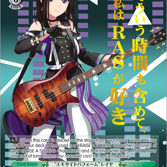 "Exciting Performance" LAYER (BD/WE32-E16BDR BDR) [BanG Dream! Girls Band Party! Premium Booster]