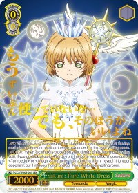 ヴァイス 英語 さくら Sakura: Pure White Dress SEC Sakura: Pure White Dress (CCS/WX01-035 SEC) [Cardcaptor Sakura