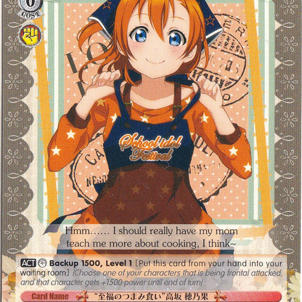 "Blissful Snacks" Honoka Kosaka (LL/EN-W02-E099 C) [Love Live! DX Vol.2]