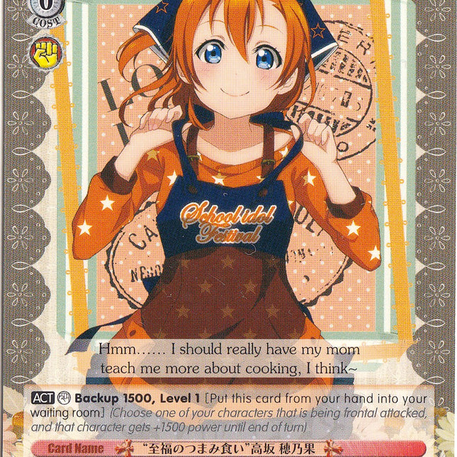 "Blissful Snacks" Honoka Kosaka (LL/EN-W02-E099 C) [Love Live! DX Vol.2]