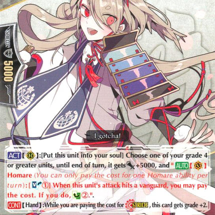 Imanotsurugi (G-TTD01/009EN) [Touken Ranbu: ONLINE]