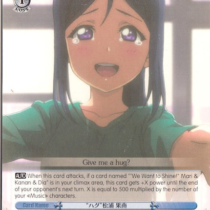 "Hug" Kanan Matsuura (LSS/W45-E090 C) [Love Live! Sunshine!!]