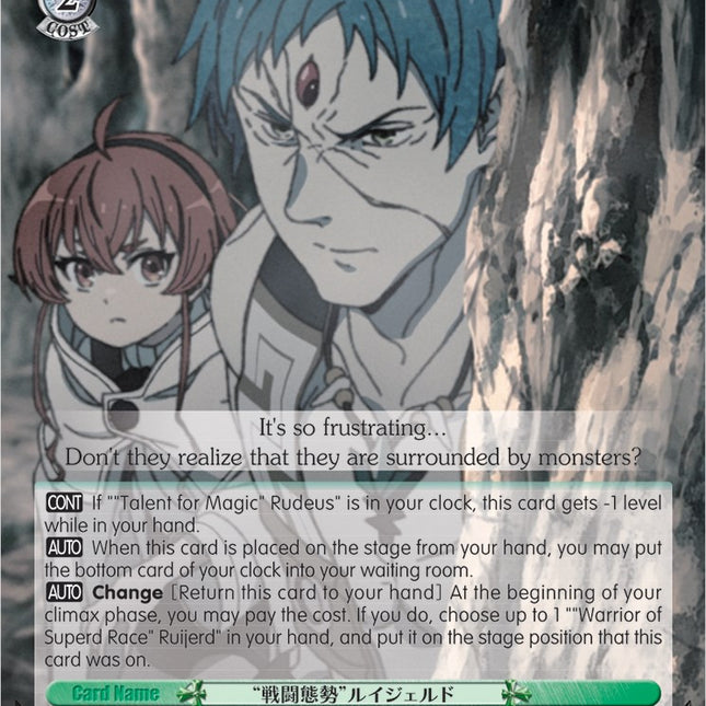 "Battle Stance" Ruijerd (MTI/S83-E028 R) [Mushoku Tensei: Jobless Reincarnation]