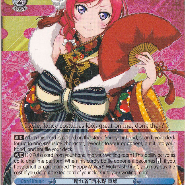 "Dressed Up" Maki Nishikino (LL/EN-W02-E131R RRR) [Love Live! DX Vol.2]