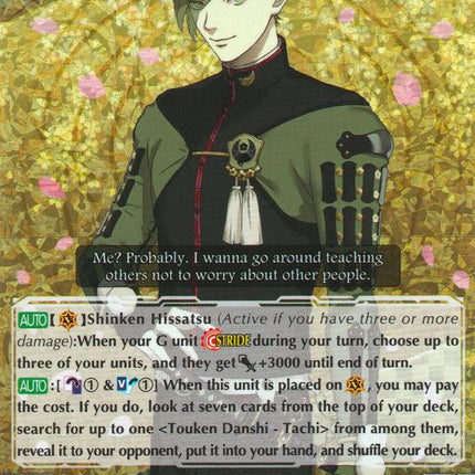 Uguisumaru Toku (G-TB02/007EN) [Touken Ranbu: ONLINE]
