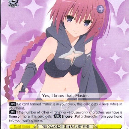 "Weapon Born for Battle" Mea (TL/W37-E013 U) [To Loveru Darkness 2nd]