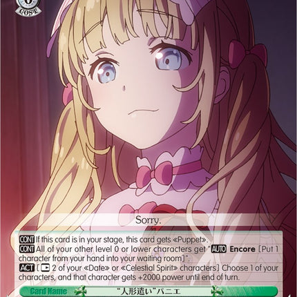 "Doll Master" Pannier (DAL/WE33-E031 U) (Parallel Foil) [Date A Bullet]