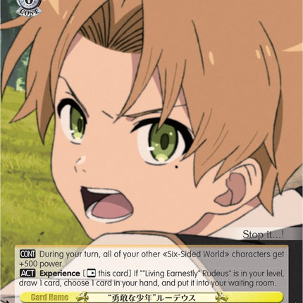 "Courageous Young Man" Rudeus (MTI/S83-E008 U) [Mushoku Tensei: Jobless Reincarnation]
