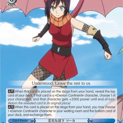 Loyal Subordinate, Soka (TSK/S82-E090 C) [That Time I Got Reincarnated as a Slime Vol.2]