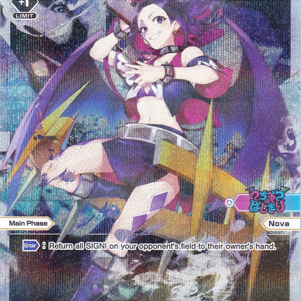 Nova =Supernova= (Parallel Foil) (WXDi-P01-023P) [Glowing Diva]