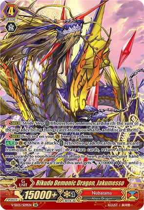 Rikudo Demonic Dragon, Jakumesso (V-SS05/S09EN) [Premium Collection 2020]