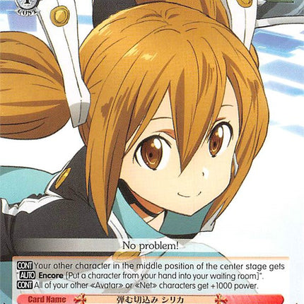 Surging Raid, Silica (SAO/S51-E060 U) [Sword Art Online The Movie: -Ordinal Scale-]