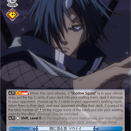 Shadow in the Darkness, Souei (TSK/S82-E077 R) [That Time I Got Reincarnated as a Slime Vol.2]