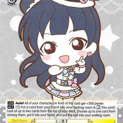 Mini Yoshiko (LSS/WE27-E55 PR) (Promo) [Love Live! Sunshine!! Extra Booster]