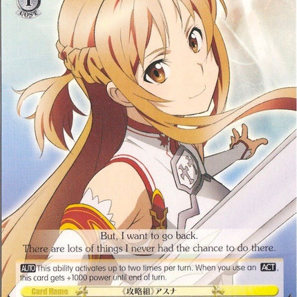 "Lead Group" Asuna (SAO/S47-E009 U) [Sword Art Online Re: Edit]