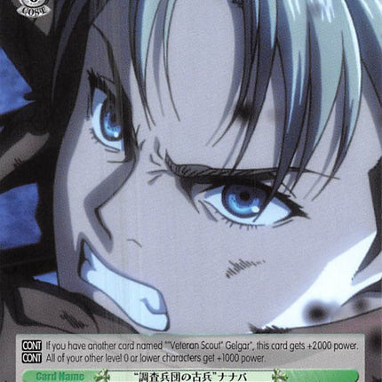 "Veteran Scout" Nanaba (AOT/S50-E039b C) [Attack on Titan Vol. 2]