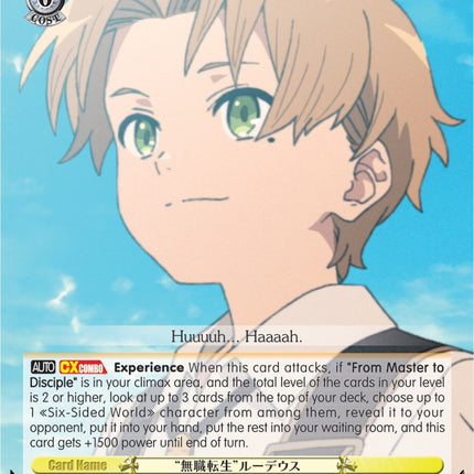 "Jobless Reincarnation" Rudeus (MTI/S83-TE06 TD) [Mushoku Tensei: Jobless Reincarnation]